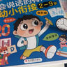 雷朗会说话的早教有声书幼小衔接点读书发声书儿童玩具生日礼物 实拍图