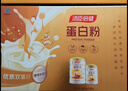汤臣倍健蛋白粉600g增强免疫力 乳清蛋白粉儿童青少年中老年 年货节礼盒 实拍图