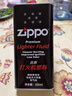 ZIPPO之宝 配件耗材 打火机煤油 大油  打火机油大油 实拍图