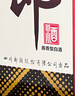 郎酒 郎牌郎酒 酱香型白酒 53度 375ml*1 单瓶装 年货送礼 实拍图