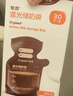 世喜遮光储奶袋母乳一次性储存袋小号保鲜奶粉分装袋200ml*30片 实拍图