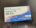 博士伦清朗进口半年抛透明隐形眼镜2片装水润舒适400度-清朗半年型 实拍图