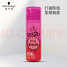 施华蔻（Schwarzkopf）got2b蓬然妩媚立体丰盈弹力素100ml(卷发保湿护卷定型)(新老包装) 实拍图