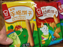 嘉顿（Garden）童趣饼干组合315g童年休闲零食儿童饼干点心节日礼物团购校园活动 实拍图