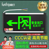 趣行消防应急标识灯 国标LED安全出口照明灯紧急疏散指示灯 左向 实拍图