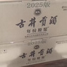 古井贡酒 年份原浆献礼 浓香型白酒 40.6度 500ml*4瓶 整箱装 实拍图