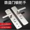 驼铃纵横 AQQJ0045 通用型防盗门把手门锁防盗门加厚手柄进户门拉手锁 面板把手【无锁体锁芯】 实拍图
