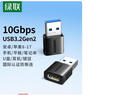 绿联USB3.2转换Type-C转接头OTG适用苹果17/16/15华为安卓手机U盘耳机键鼠充电数据线笔记本电脑车载 实拍图