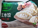 必品阁（bibigo）菌菇三鲜水饺 1200g 约48只 早餐夜宵 生鲜速食饺子 速冻食品年货 实拍图
