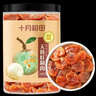 十月稻田 桂圆肉 无核免剥桂圆干 425g/罐 龙眼干 龙眼肉 泡水泡茶 八宝粥 实拍图
