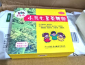 【儿科好药】三公仔 小儿七星茶颗粒7g*10袋 小儿积食便秘消食儿童上火消化不良脾胃调理 实拍图