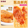 食者道鲜嫩里脊肉串3斤 奥尔良无骨鸡柳鸡胸肉片半成品炸串春节也送货 实拍图