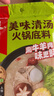 海底捞火锅底料 美味清真牛骨清汤火锅底料160g 鲜香一料多用 实拍图