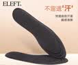 eleft汉方防臭防滑透气运动鞋垫男女士薄款抗菌减震 （5双装）黑色女款 实拍图