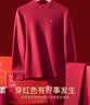 猫人【鹅绒天丝】2026本命年马年男羊绒保暖内衣红色礼物结婚情侣套装 实拍图