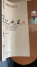 全套19册中国名人大传历史人物传记了解名人成长经历 中国名人大传·纪晓岚传 实拍图