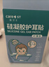 Care1st儿童洗澡防水耳贴 一次性护耳贴洗头防水洗澡神器成人通用40贴 实拍图