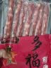 广州酒家广式腊肠腊味中华老字号广味香肠煲仔饭广州特产伴手礼团购福利 多福腊肠300g 实拍图