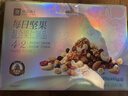 良品铺子铂金版每日坚果750g长辈送礼礼盒孕妇零食独立干果小包装年货团购 实拍图