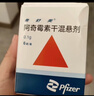 【原研药】希舒美 阿奇霉素干混悬剂 0.1g*6袋/盒 实拍图