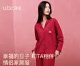 ubras刘雯同款云棉草本开襟长袖长裤套装睡衣女士高级感睡衣家居服 【长袖长裤】小马丝绒红色-女款 M 实拍图