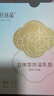 十月结晶防溢乳垫超柔立体一次性超薄透气哺乳期防漏乳贴100片【柔护款】 实拍图