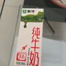 蒙牛全脂纯牛奶200ml*24盒 家庭年货囤货 电商定制 实拍图