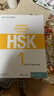 HSK标准教程1 教师用书 实拍图