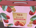百草味红枣夹核桃660g 新疆特产无核孕妇休闲健康零食果干坚果礼盒 实拍图