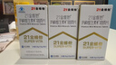 21金维他多种复合维生素80片烟酰胺钙铁锌硒镁男士女士中老年【买2发3】 实拍图
