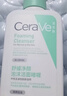 适乐肤（CeraVe）【多肤质适用】氨基酸洗面奶236ml（男女士混油敏感肌温和控油） 实拍图