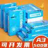 金蝶（kingdee）A4打印纸 70g500张*5包一箱 双面打印复印纸 整箱2500张 高性价比顺滑不卡纸 实拍图