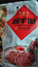 天福号酱羊肉 开袋即食熟食中华老字号北京特产下酒菜羊肉 袋装200g 实拍图
