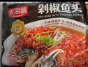 天海藏剁椒鱼头520g*3袋免切免洗加热即食鲢鱼头半成品年货送礼源头直发 实拍图