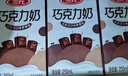 三元巧克力奶整箱250ml*24盒 生牛乳含量80% 年货送礼 实拍图