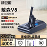 绿巨能（llano）适用戴森Dyson电池V8吸尘器充电锂电池V8 Fluffy/Absolute/Animal Pro/PM8.SV10型号 3000mAh 实拍图