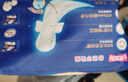七度空间少女纤巧100%纯棉量多超特长夜用卫生巾420mm*16片【新国标认证】 实拍图