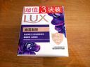 力士（LUX）香皂12块装 幽莲x3+艾叶x3+闪冰x3+恒久x3 实拍图