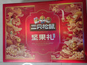 三只松鼠坚果零食礼礼盒2063g/14件年货节零食大礼包干果炒货腰果春节送礼 实拍图