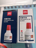 得力（deli）40ml光敏印油 财务印章光敏印油 光敏印章专用印油 办公财务印章印台印油 9040  实拍图