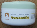 好孩子（gb）婴儿爽身粉玉米爽身粉不含滑石粉带粉扑爽滑护肤 140g  实拍图