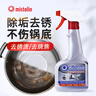 MISTOLIN进口锅底黑垢清洁剂不锈钢强力去污厨房锅具油污除垢锈清洗545ml 实拍图