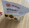 味滋源琥珀核桃仁500g 即食熟核桃仁 坚果炒货干果 孕妇休闲零食 实拍图