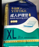 永福康成人护理垫 XL20片 尺寸80*90cm 婴儿孕产妇床垫老人一次性隔尿垫 实拍图