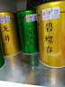 福茗源四大绿茶500g 明前新茶碧螺春龙井毛尖云雾茶叶礼盒年货送长辈 实拍图