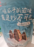 洽洽海盐味瓜子零食500g*1袋 大包装葵花籽炒货团购休闲零食新风味 实拍图