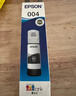 爱普生004系列T00U1原装墨水黑色单只装（适用L125X/L325X/L326X/L355X/L529X/L311X/L315X/L316X系列等） 实拍图