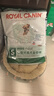 皇家狗粮 成犬狗粮 犬粮 宠物小型犬 PR27 全价犬粮≥10月8KG 实拍图