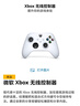 微软（Microsoft）Xbox无线游戏手柄 磨砂黑+USB-C线 蓝牙适配Xbox/PC/平板/手机Steam促销 黑神话悟空 空洞骑士 实拍图