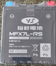 裕祥电池摩托车电瓶12v干式通用MFX7L-RS新大洲本田五羊雅马哈 实拍图